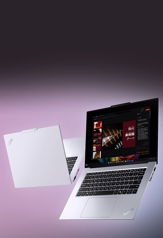 ThinkPad | モバイルワークステーション、ノートブック、あなた