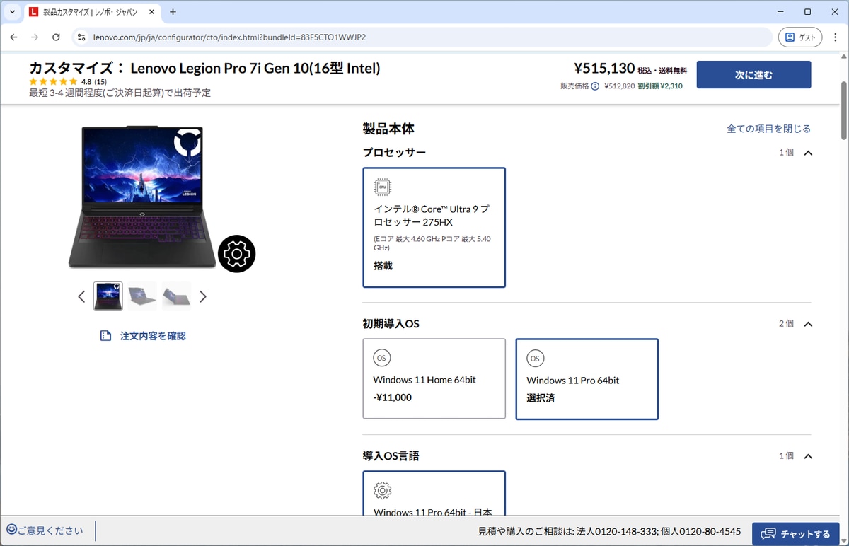 eスポーツに取り組むなら、OSを「Windows 11 Home」から「Windows 11 Pro」に変更しよう