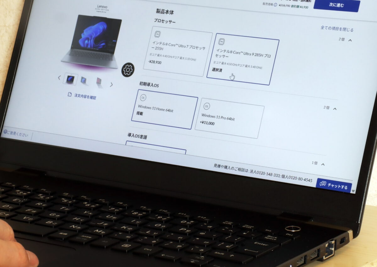 フルスペックにすると、それだけ高価になる。使う目的に合わせてカスタマイズし、予算を適切に抑えるのがCTOの肝だ