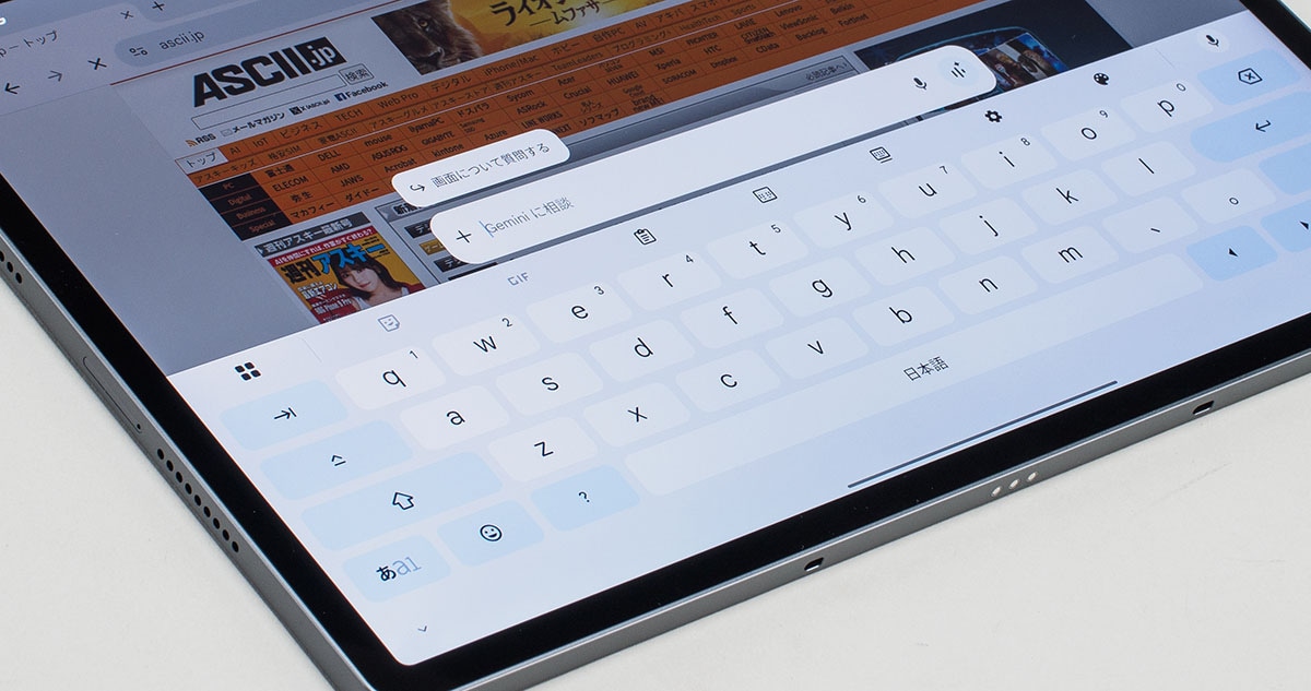 Googleが提供する生成AI「Gemini」をいつでも呼び出せる
