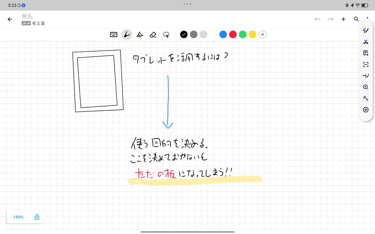 ボタンを1回押すと、画面の右上にスタイラスツールが表示される