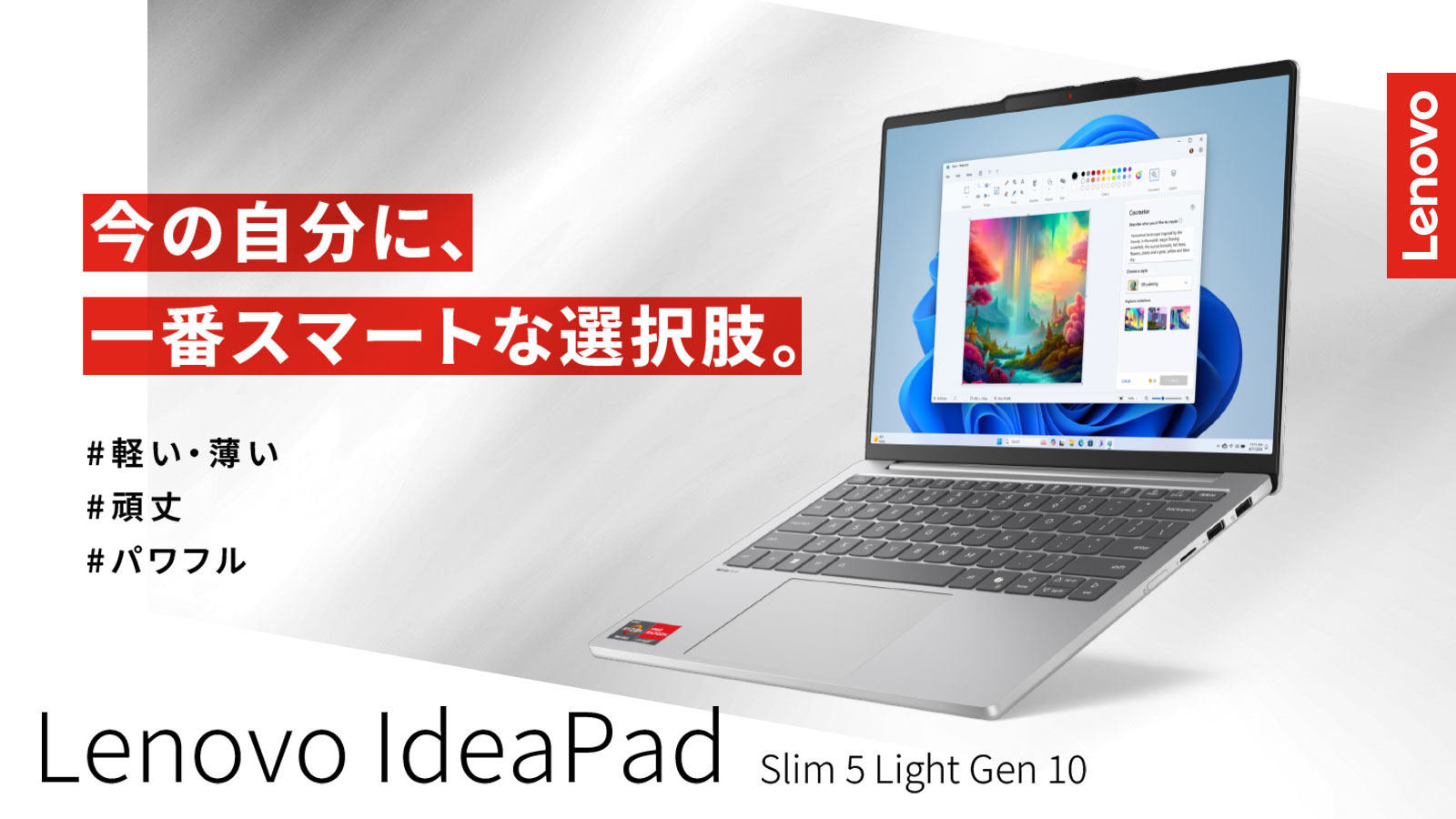 Lenovo-IP-Gen10-KV-banner