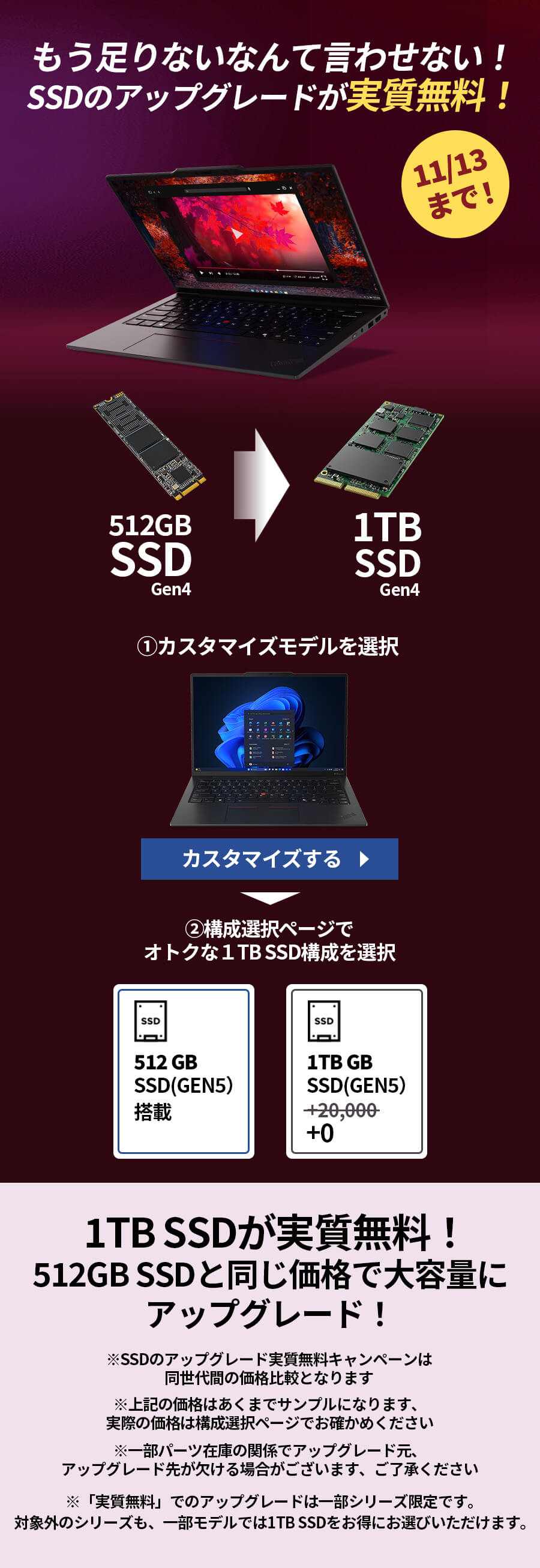アップグレード