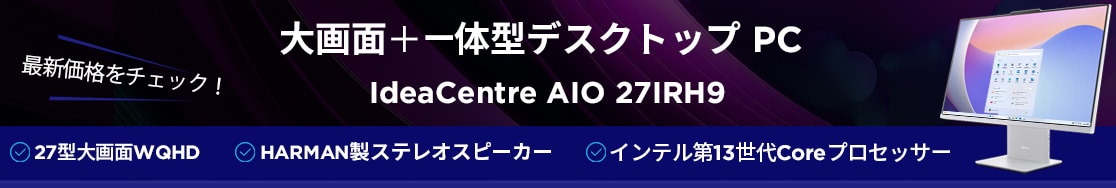 IdeaCentre AIO 27IRH9 (Intel)