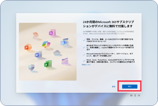 次世代Office vNEXT| レノボジャパン - Lenovo | レノボ・ ジャパン