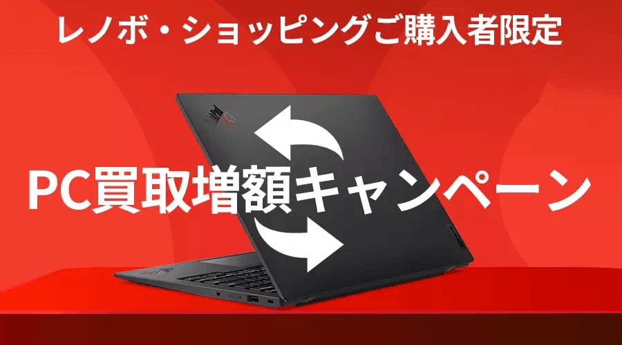 てんさま専用　lenovo パソコン