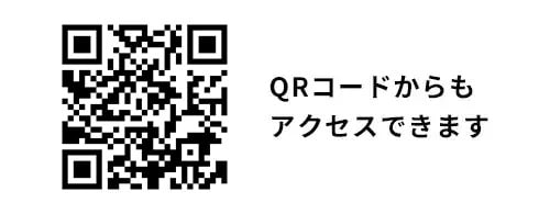 QRコードからもアクセスできます