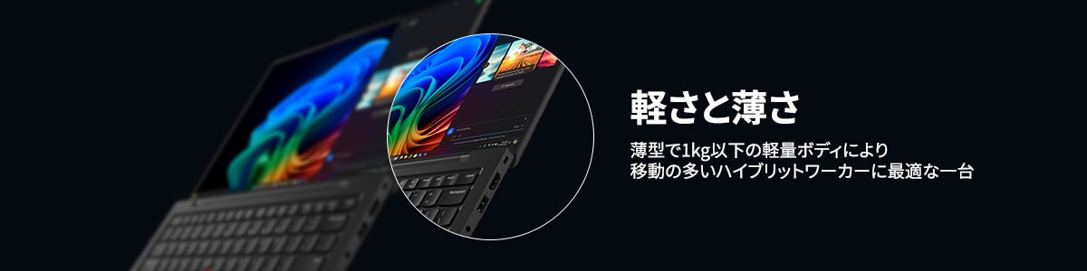 Thinkpad のセール・特集【公式限定】 | レノボ・ ジャパン