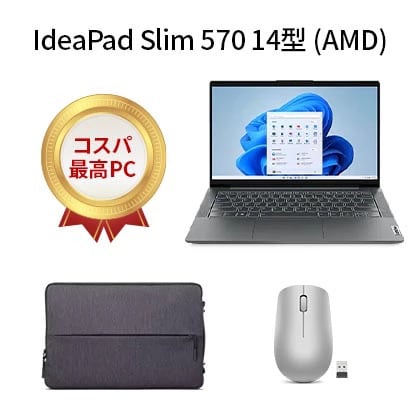 IdeaPad Slim 570 マウス+PCケース セット