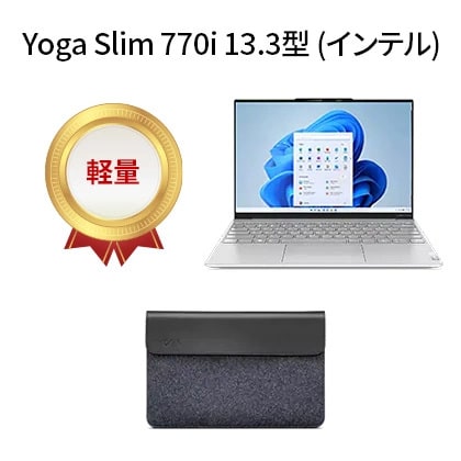Yoga Slim 770i Carbon 純正PCケース セット