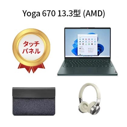 【期間限定】 Lenovo Yoga 670 - ダークティール - マイクロソフトオフィス付き（純正PCケース・ヘッドフォン セット）