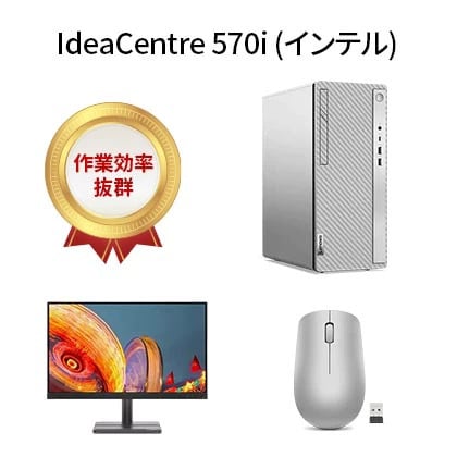 期間限定】 Lenovo IdeaCentre 570i（モニター+マウス セット
