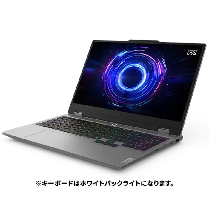 Lenovo LOQ 15IRX10（15.6型 Intel） | ゲーミングをステップアップ