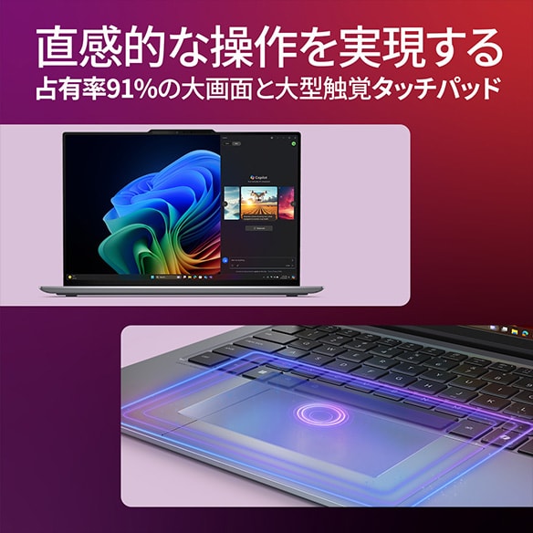 【新品未開封】ThinkPad X9 15 32GB/1TB 高性能ノートPC ThinkPad X9 15 Aura Edition (15ʺ Intel) | Copilot+ PC with