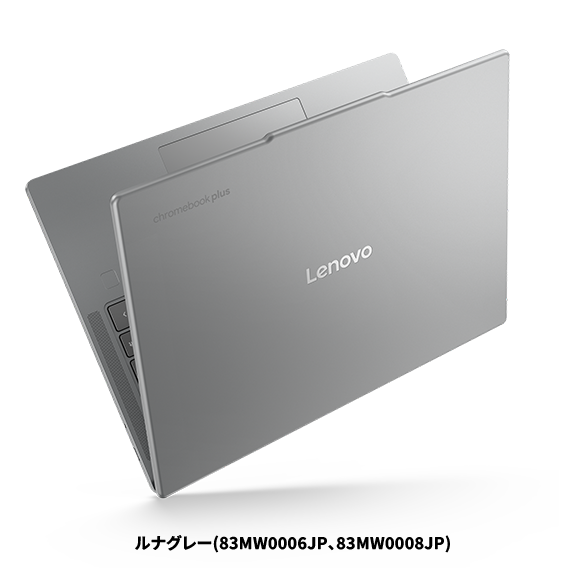 A*e様 【最新美品】Lenovo Chromebook Plus Gen 10 Lenovo Chromebook Plus Gen 10(14型 MediaTek) | 14型AI Chromebook