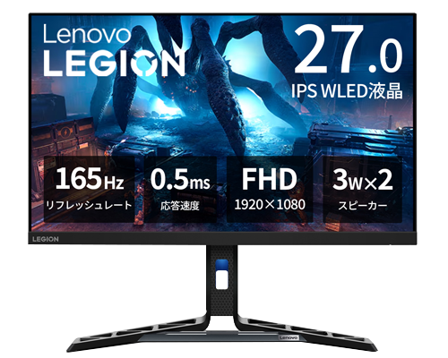 Lenovo Legion R27i-30 (27型ゲーミング/1920×1080/IPS/スピーカー/高さ・縦回転)
