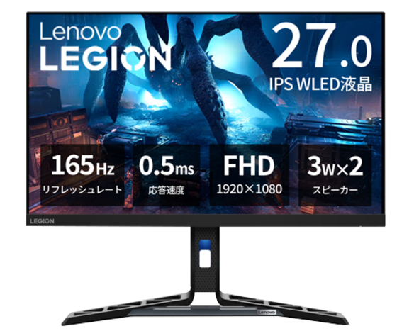 Legion R27i-30 (27型ゲーミング/1920×1080/IPS/スピーカー/高さ・縦回転)