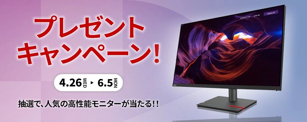 プレミアムプレゼントキャンペーン