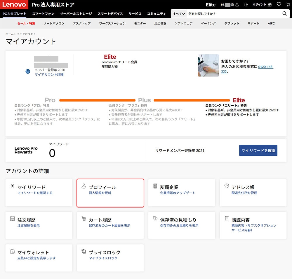 操作マニュアル | レノボ・ ジャパン
