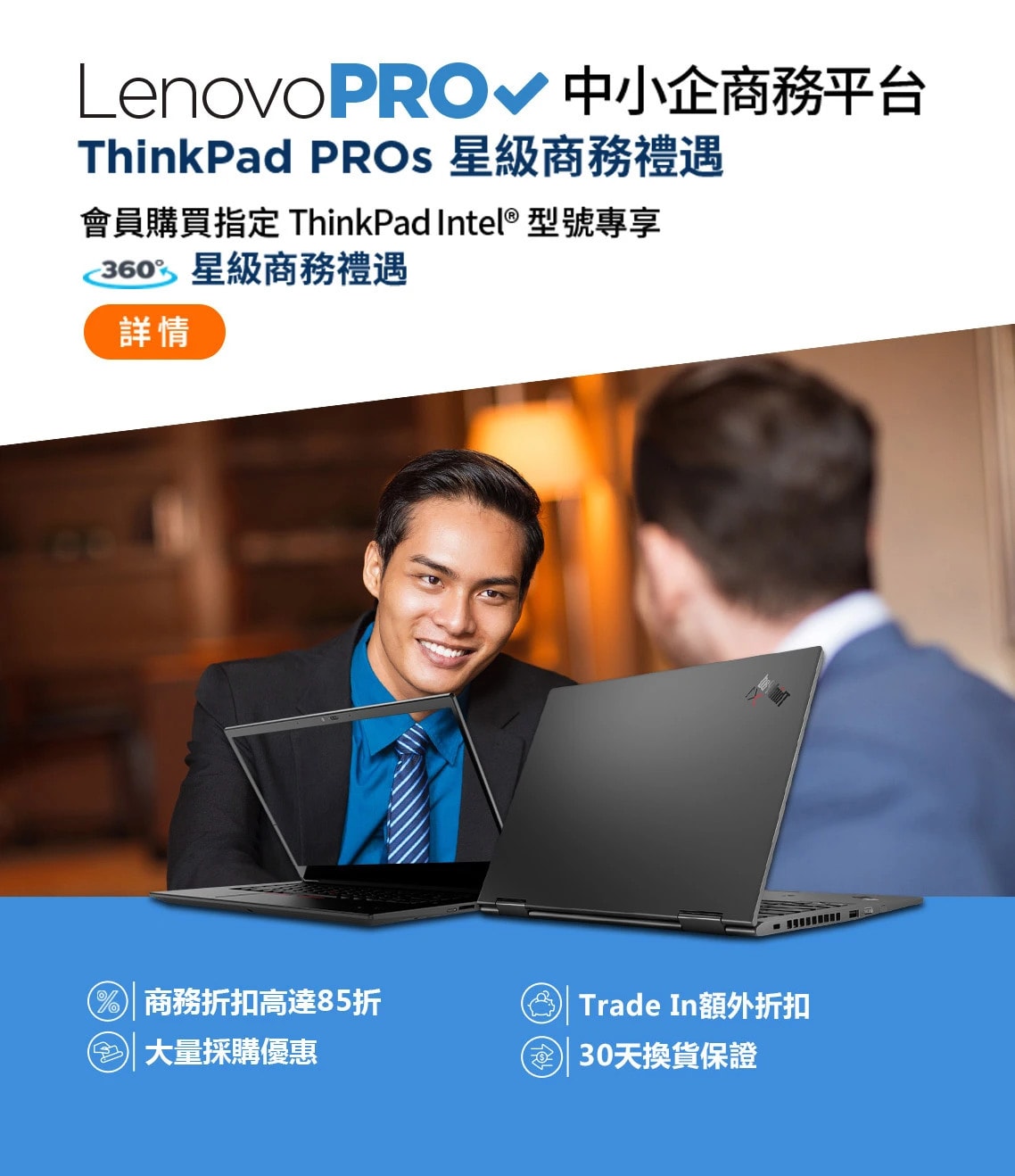 ThinkPad Premium
