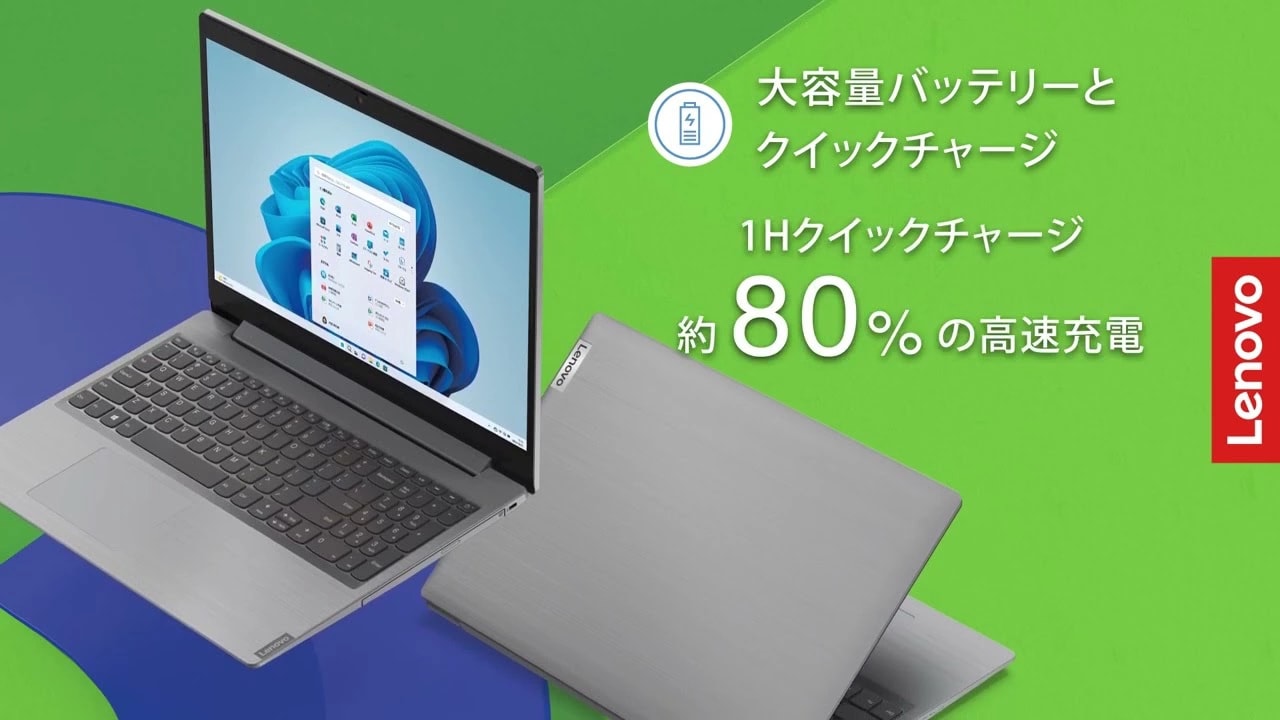 IdeaPad L360i / IdeaPad L350 | 日常を快適にする15.6型ノートPC 