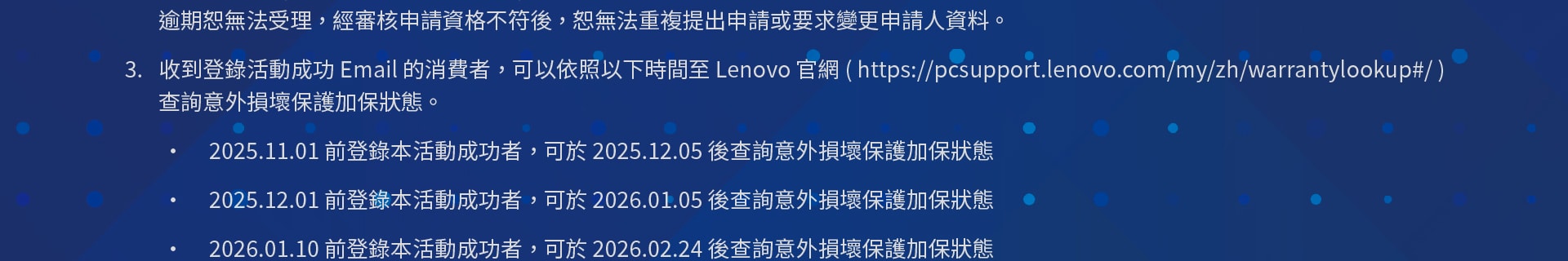 Lenovo做你的後盾