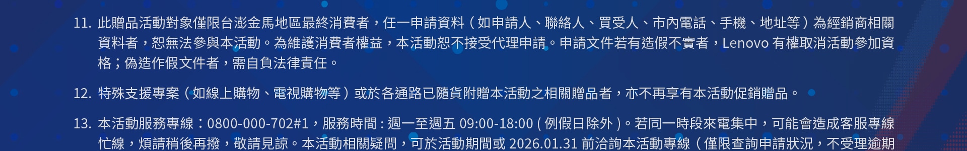 Lenovo做你的後盾