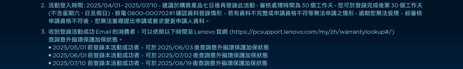 Lenovo做你的後盾