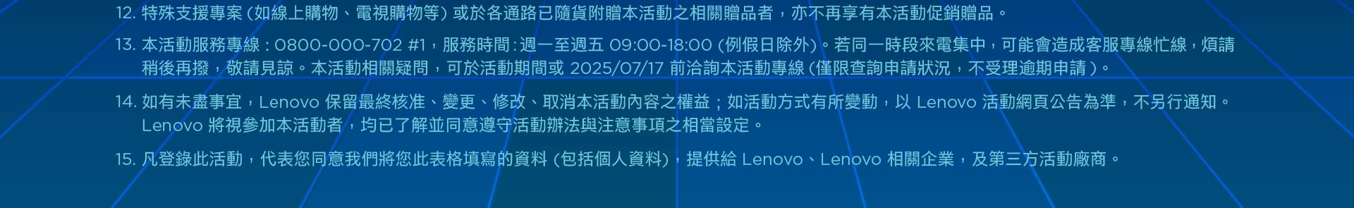 Lenovo做你的後盾
