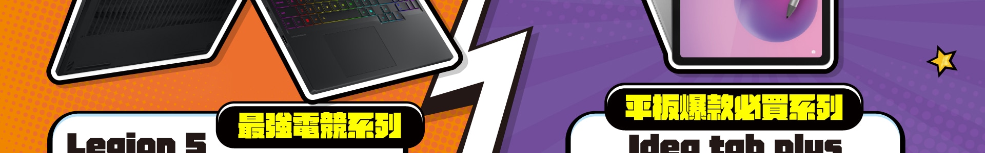 好評加碼 購機登錄送LINE Points