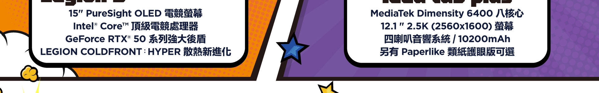 好評加碼 購機登錄送LINE Points